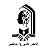 Telegram profile photo for انجمن علمی روانشناسی