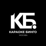 Telegram profile photo for Караоке Бинго | Москва