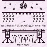 Telegram profile photo for Веселовский сельский дом культуры