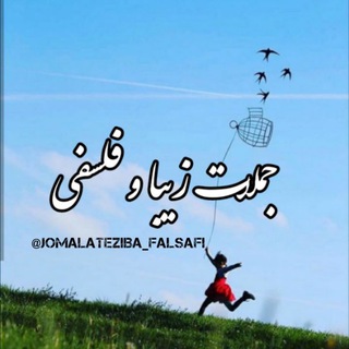 Telegram profile photo for ...♡جُُُُمَََََلاتِِِِ زیبا و فََََلسََََفے️♡...