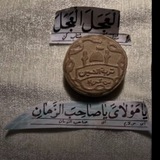 Telegram profile photo for ارشيف المرحلة الرابعة