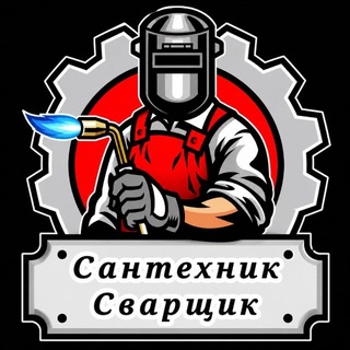Telegram group profile photo for Чат Сантехников Миллионеров