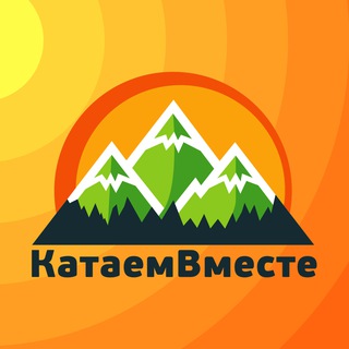Telegram profile photo for КатаемВместе - туры из Волгодонска/Туры из Ростова