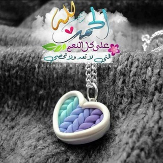 Telegram profile photo for هَمَسَاتْ صَادِقَةْ مِن القُلبْ♥️🕊️