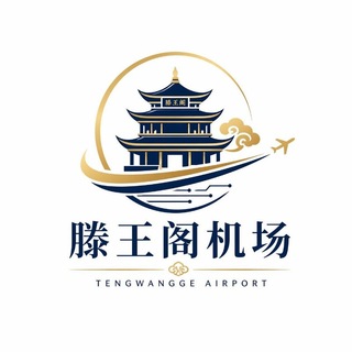 Telegram group profile photo for 滕王阁交流群
