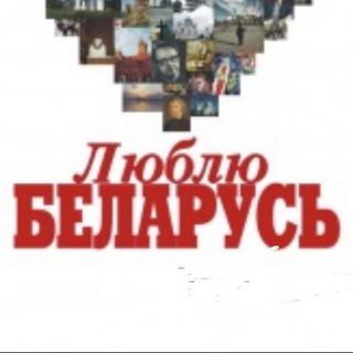 Telegram profile photo for Па-беларуску