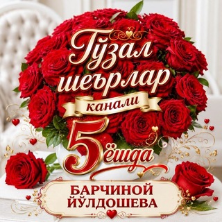 Telegram profile photo for ГЎЗАЛ ШЕЪРЛАР.