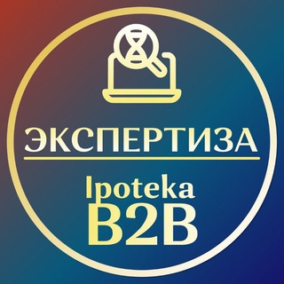 Telegram profile photo for IpotekaB2B | Мнения и экспертиза