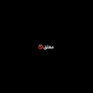 Telegram profile photo for بِذكركَ عاشَ قلبي