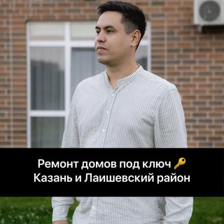 Telegram profile photo for Ремонт под ключ Казань/Москва 🔑