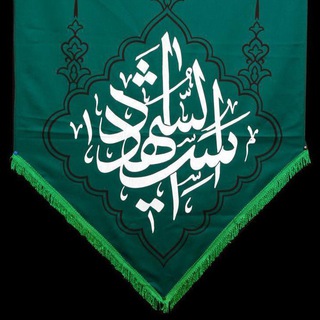 Telegram profile photo for عاشقان حسین (ع)