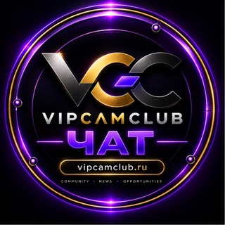 Telegram profile photo for Webcam Community VipCamClub чат про вебкам