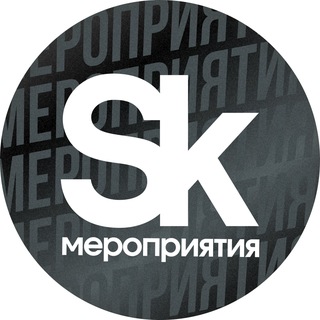 Telegram group profile photo for Мероприятия в «Сколково»