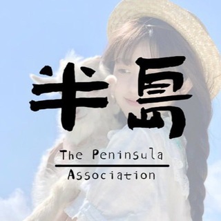 Telegram profile photo for 广州VIP社区交流二群