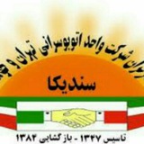 Telegram profile photo for سندیکای کارگران شرکت واحد اتوبوسرانی تهران و حومه
