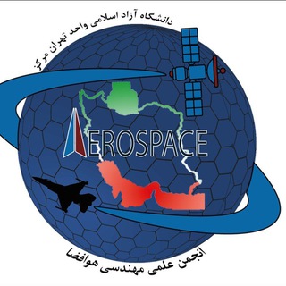 Telegram profile photo for انجمن مهندسی هوافضا تهران مرکز