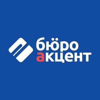 Telegram profile photo for БюроАкцент