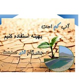 Telegram profile photo for **عایق بندی استخر استان قزوین**
