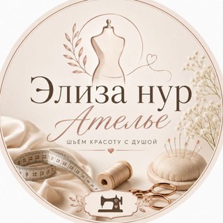 Telegram profile photo for Элиза_нур_Ателье