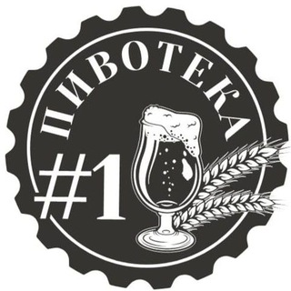 Telegram profile photo for Пивотека#1