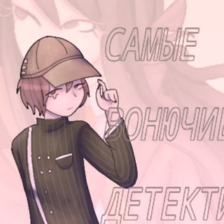 Telegram profile photo for Загадочный вонючий детектив Ложка