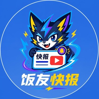 Telegram profile photo for 饭友快报