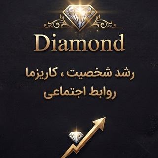 Telegram profile photo for رشد شخصيت | Diamond