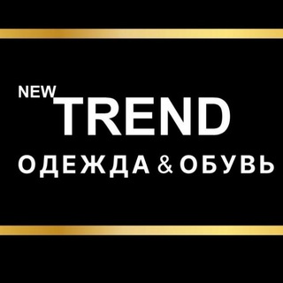 Telegram profile photo for newTREND - магазин одежды и обуви