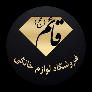 Telegram profile photo for فروشگاه قائم(عج)