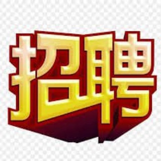 Telegram profile photo for 集团直聘-斯里兰卡/迪拜/泰国/柬埔寨/马来