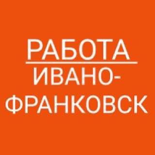 Telegram profile photo for Вакансії Івано-Франківськ💵