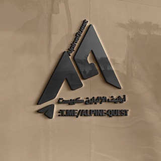 Telegram profile photo for أرشيف الإلباين كويست AlpineQuest