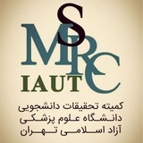 Telegram profile photo for کمیته تحقیقات آزاد تهران