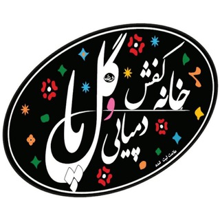 Telegram profile photo for خانه کفش و دمپایی گل پا