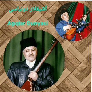 Telegram profile photo for آشیقلار دونیاسی Aşıqlar Dünyası