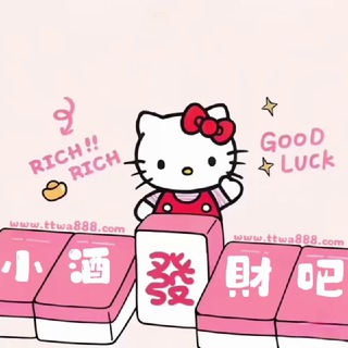 Telegram profile photo for 小酒の世界 | Lucky日常 | 話癆碎碎唸 | 小酒の垃圾站