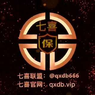 Telegram profile photo for 七喜联盟🥇出海🥇交流三群