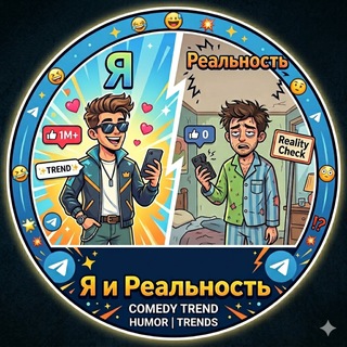 Telegram profile photo for Я и Реальность