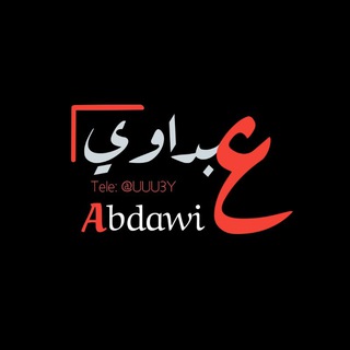 Telegram profile photo for دعم عبداوي 🖤.