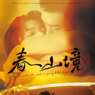 Telegram profile photo for A Winter Sun Wakes the Wind in Spring Hills' Dream Sub Indo
