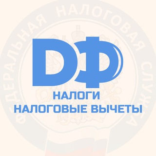 Telegram profile photo for Налоговые вычеты для глухих