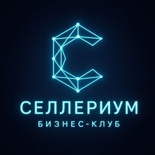 Telegram profile photo for Информация по клубу Селлериум