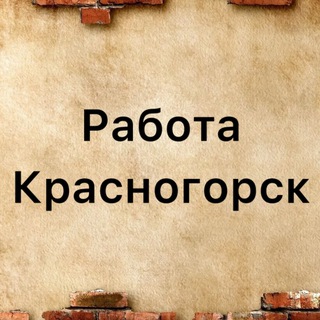Telegram profile photo for Вакансии в Красногорске