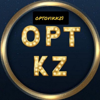 Telegram group profile photo for 🇰🇿Оптовик Казахстан!!!🇰🇿