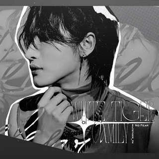 Telegram profile photo for ЗАКРЫТО | 𝗪𝗛𝗜𝗧𝗘 𝗧𝗜𝗚𝗘𝗥 𝗙𝗔𝗠𝗜𝗟𝗬