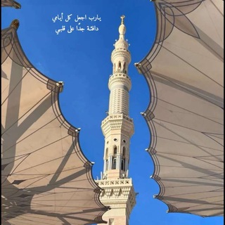 Telegram profile photo for الورد اليومي والاذكار
