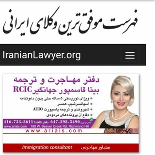 Telegram profile photo for 🇨🇦⚖ امور مهاجرتی بیتا جهانگیر 🇨🇦⚖