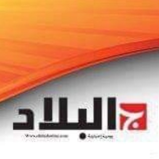 Telegram profile photo for EL BILAD - البلاد