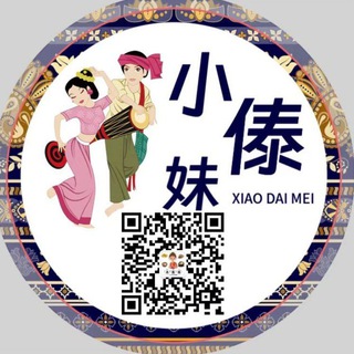 Telegram profile photo for 缅甸-小傣妹 —傣味特色 9点到9点