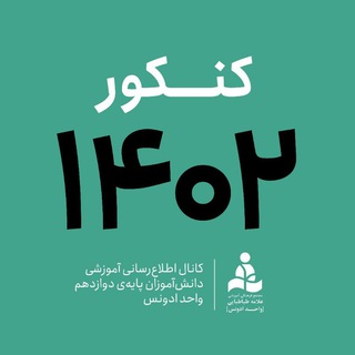 Telegram profile photo for ڪُــــــــــنکور ۱۴۰۲